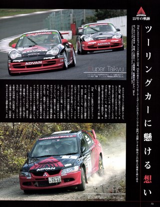 Racing on（レーシングオン） No.375