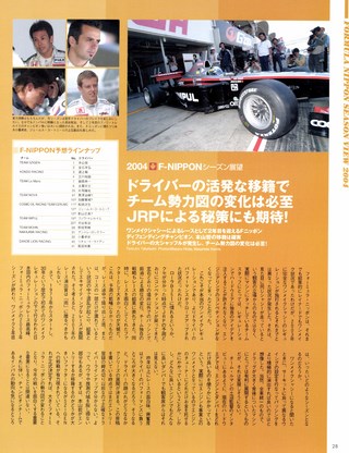 Racing on（レーシングオン） No.377
