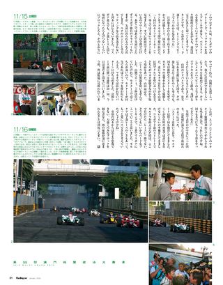 Racing on（レーシングオン） No.434