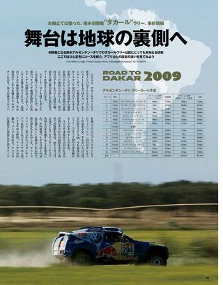 Racing on（レーシングオン） No.434