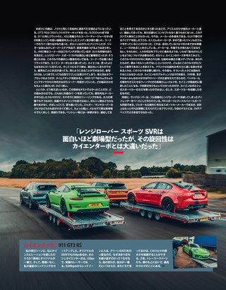 Top Gear JAPAN（トップギアジャパン） 023