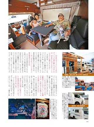 Camp Car Magazine（キャンプカーマガジン） Vol.71