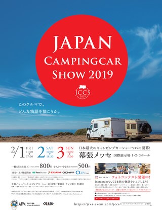 Camp Car Magazine（キャンプカーマガジン） Vol.71