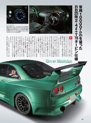 OPTION（オプション） 2019年1月号