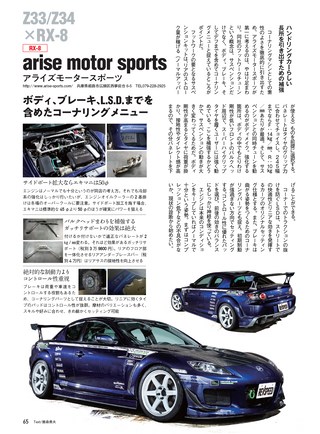 REV SPEED（レブスピード） 2019年1月号