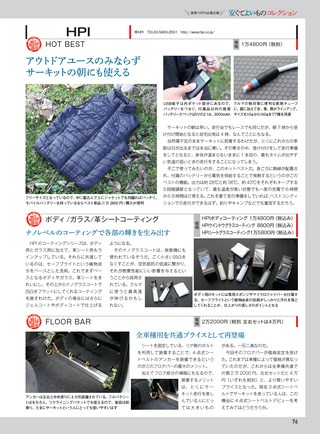 REV SPEED（レブスピード） 2019年1月号