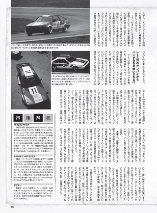 REV SPEED（レブスピード） 2019年1月号