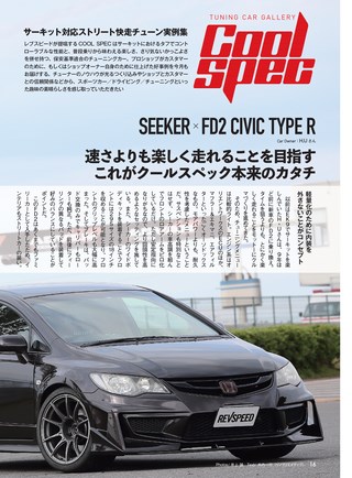 REV SPEED（レブスピード） 2019年1月号