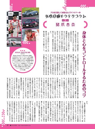 REV SPEED（レブスピード） 2019年1月号