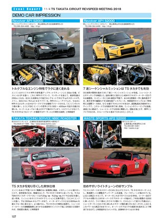 REV SPEED（レブスピード） 2019年1月号