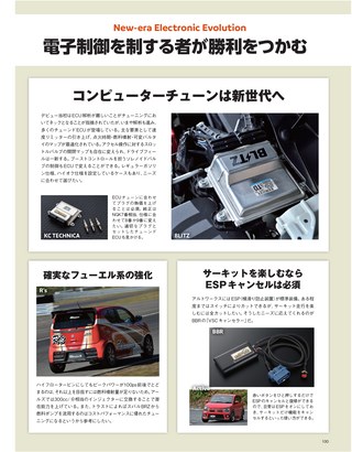 自動車誌MOOK SWIFT MAGAZINE with アルトワークス Vol.7