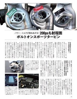 自動車誌MOOK SWIFT MAGAZINE with アルトワークス Vol.7