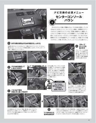 自動車誌MOOK SWIFT MAGAZINE with アルトワークス Vol.7