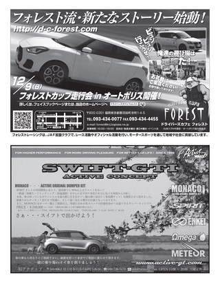 自動車誌MOOK SWIFT MAGAZINE with アルトワークス Vol.7