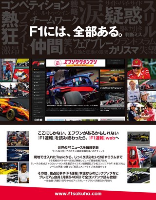 F1速報（エフワンソクホウ） 2018 Rd21 アブダビGP号