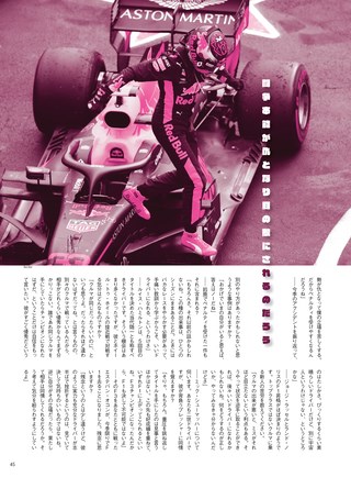 AUTO SPORT（オートスポーツ） No.1495 2018年12月14日号