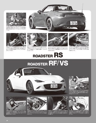 HYPER REV（ハイパーレブ） Vol.231 マツダ・ロードスター No.11