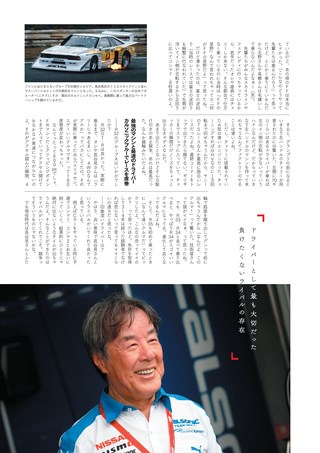 自動車誌MOOK NISSAN POWER