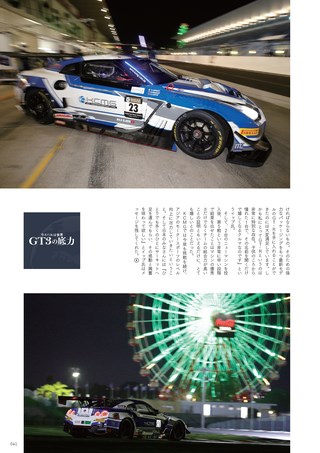 自動車誌MOOK NISSAN POWER