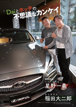 自動車誌MOOK NISSAN POWER