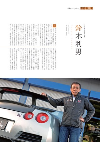 自動車誌MOOK NISSAN POWER