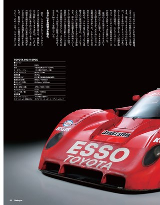 Racing on（レーシングオン） No.498