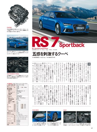 ニューモデル速報 インポートシリーズ Vol.67 アウディスポーツのすべて