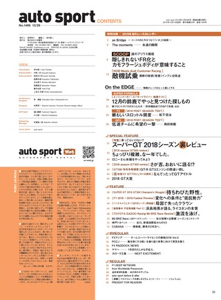 AUTO SPORT（オートスポーツ） No.1496 2018年12月28日号