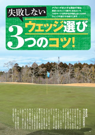 GOLF TODAY（ゴルフトゥデイ）レッスンブック 2019年 最新＆中古ゴルフクラブ全調査！