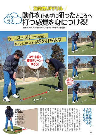 GOLF TODAY（ゴルフトゥデイ）レッスンブック 2019年 最新＆中古ゴルフクラブ全調査！