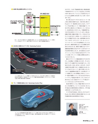 Motor Fan illustrated（モーターファンイラストレーテッド） Vol.147