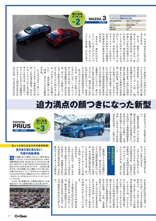 Car Goods Magazine（カーグッズマガジン） 2019年2月号