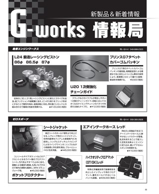 G-WORKS（Gワークス） 2019年2月号