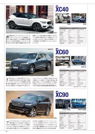 自動車誌MOOK 輸入車大図鑑 2019
