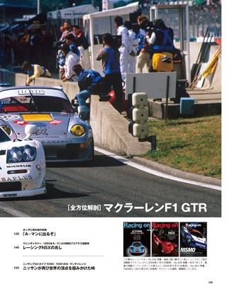 Racing on Archives（レーシングオンアーカイブス） Vol.13