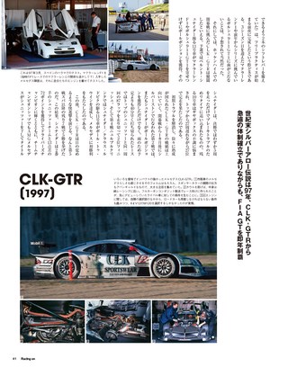 Racing on Archives（レーシングオンアーカイブス） Vol.13