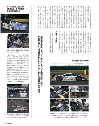 Racing on Archives（レーシングオンアーカイブス） Vol.13