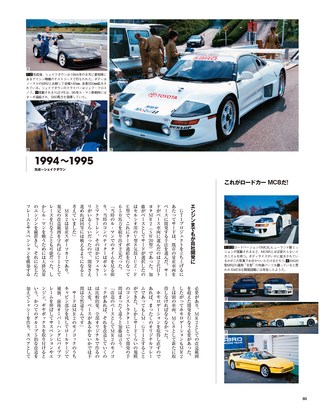 Racing on Archives（レーシングオンアーカイブス） Vol.13