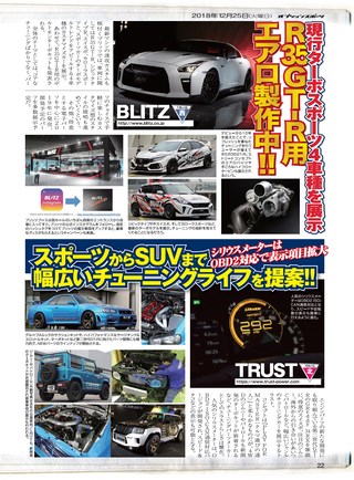 OPTION（オプション） 2019年2月号