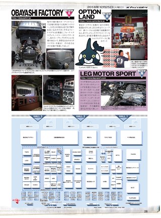 OPTION（オプション） 2019年2月号