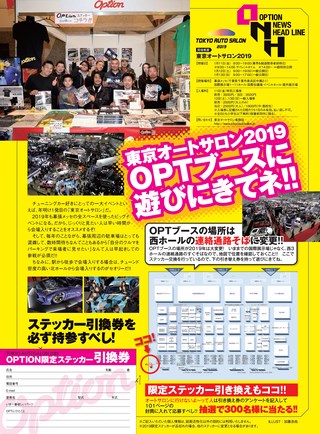 OPTION（オプション） 2019年2月号