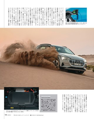 GENROQ（ゲンロク） 2019年2月号