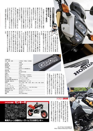 G-WORKS バイク Vol.13