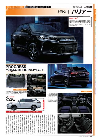 自動車誌MOOK 最新SUVカタログ2019