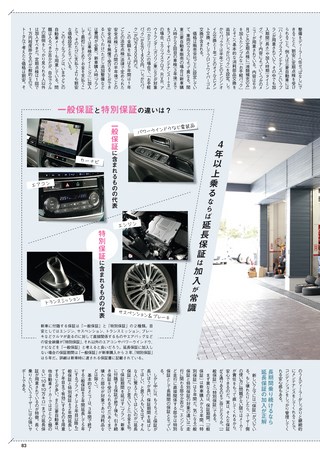 自動車誌MOOK 最新SUVカタログ2019