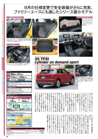 自動車誌MOOK 最新SUVカタログ2019