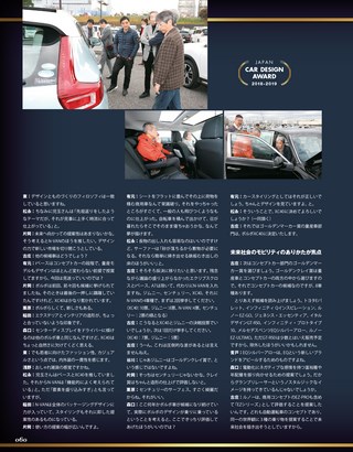 CAR STYLING（カースタイリング） Vol.19