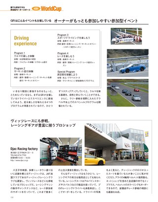 自動車誌MOOK GRのすべて Vol.3