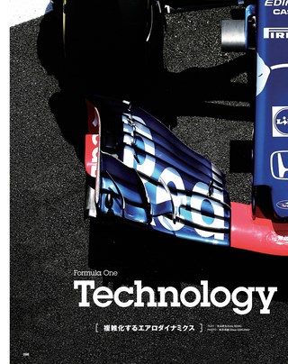 Motor Fan illustrated（モーターファンイラストレーテッド）特別編集 Motorsportのテクノロジー 2018-2019