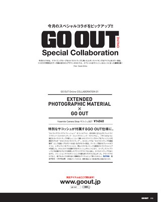 GO OUT（ゴーアウト） 2019年2月号 Vol.112